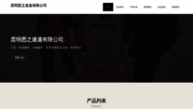 What Kmhaitian.cn website looked like in 2023 (This year)