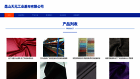 What Ksdpo.cn website looked like in 2023 (This year)