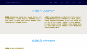 What Kvuvmzo.cn website looked like in 2023 (This year)