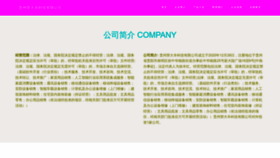 What Kwpxpqm.cn website looked like in 2023 (This year)