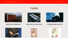 What Kxidruu.cn website looked like in 2023 (This year)