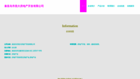 What Kytbxcl.cn website looked like in 2023 (This year)