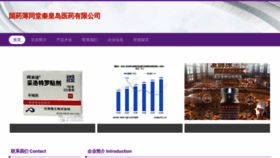 What Kxzxduck.cn website looked like in 2023 (This year)