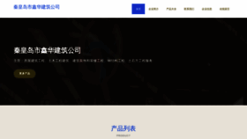 What Kzcrmwtz.cn website looked like in 2023 (This year)