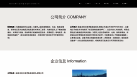 What Kyafqc.cn website looked like in 2023 (This year)