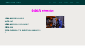 What Kyfutzd.cn website looked like in 2023 (This year)