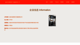 What Kyjvf.cn website looked like in 2023 (This year)