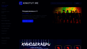What Kinohit.uz website looked like in 2023 (This year)
