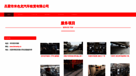 What Kkmsehp.cn website looked like in 2023 (This year)