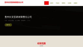What Kxcuqrx.cn website looked like in 2023 (This year)