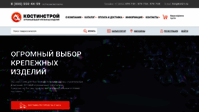 What Kst21.ru website looked like in 2023 (This year)