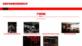 What Kaiqicm.cn website looked like in 2023 (This year)