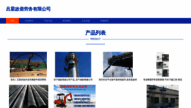 What Kangrouguoji.cn website looked like in 2023 (This year)