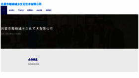 What Kaejswf.cn website looked like in 2023 (This year)