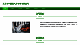 What Kaoaist.cn website looked like in 2023 (This year)
