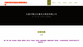 What Kaagrnr.cn website looked like in 2023 (This year)