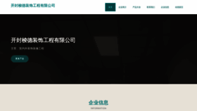 What Keoonsd.cn website looked like in 2023 (This year)