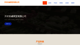 What Keshewei.cn website looked like in 2023 (This year)
