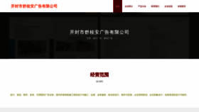 What Kezdgsu.cn website looked like in 2023 (This year)