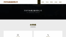 What Kfslww.cn website looked like in 2023 (This year)