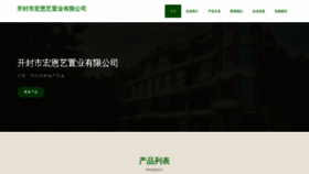 What Kfyhoea.cn website looked like in 2023 (This year)