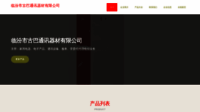 What Khgbukn.cn website looked like in 2023 (This year)