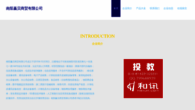What Knqqihk.cn website looked like in 2023 (This year)