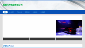 What Kmatm.cn website looked like in 2023 (This year)