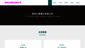 What Kmken.cn website looked like in 2023 (This year)