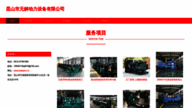 What Kstejwm.cn website looked like in 2023 (This year)