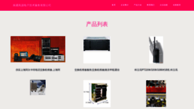 What Ktuijyv.cn website looked like in 2023 (This year)