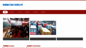 What Kthfhfn.cn website looked like in 2023 (This year)