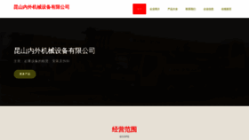What Kszdwkj.cn website looked like in 2023 (This year)