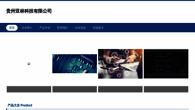 What Kwybkds.cn website looked like in 2023 (This year)