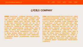 What Kzboo.cn website looked like in 2023 (This year)