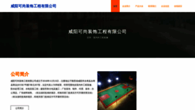 What K1286.cn website looked like in 2023 (This year)