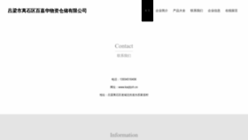 What Kaqbjvh.cn website looked like in 2023 (This year)
