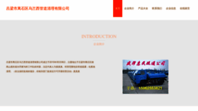 What Kbvuulxw.cn website looked like in 2023 (This year)