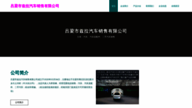 What Kaoshizilao.cn website looked like in 2023 (This year)