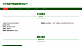 What Kclpnru.cn website looked like in 2023 (This year)