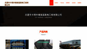 What Kcastta.cn website looked like in 2023 (This year)