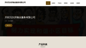 What Kcjbgerq.cn website looked like in 2023 (This year)