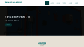 What Kfovexm.cn website looked like in 2023 (This year)