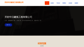 What Kfztrx.cn website looked like in 2023 (This year)