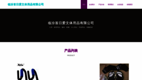 What Khsrmw.cn website looked like in 2023 (This year)