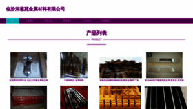 What Kiycrcf.cn website looked like in 2023 (This year)