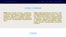 What Khsfdsk.cn website looked like in 2023 (This year)