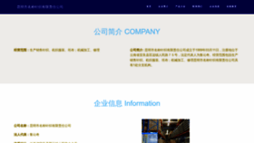What Kmcits009.cn website looked like in 2023 (This year)