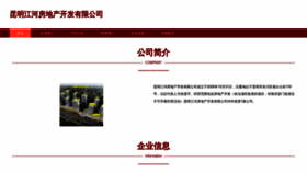 What Kmqdp.cn website looked like in 2023 (This year)