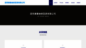 What Km352.cn website looked like in 2023 (This year)